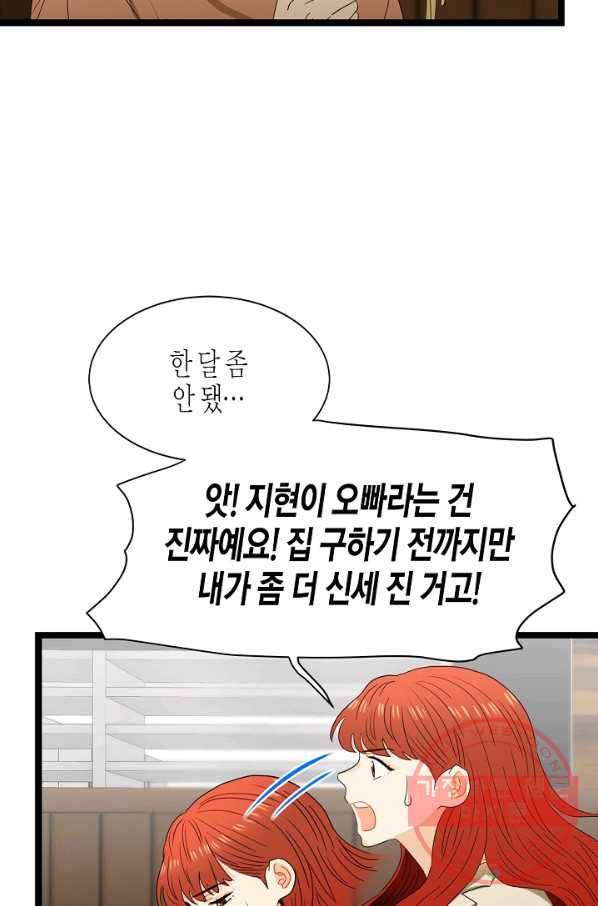 쇼윈도의 품격 61화 11