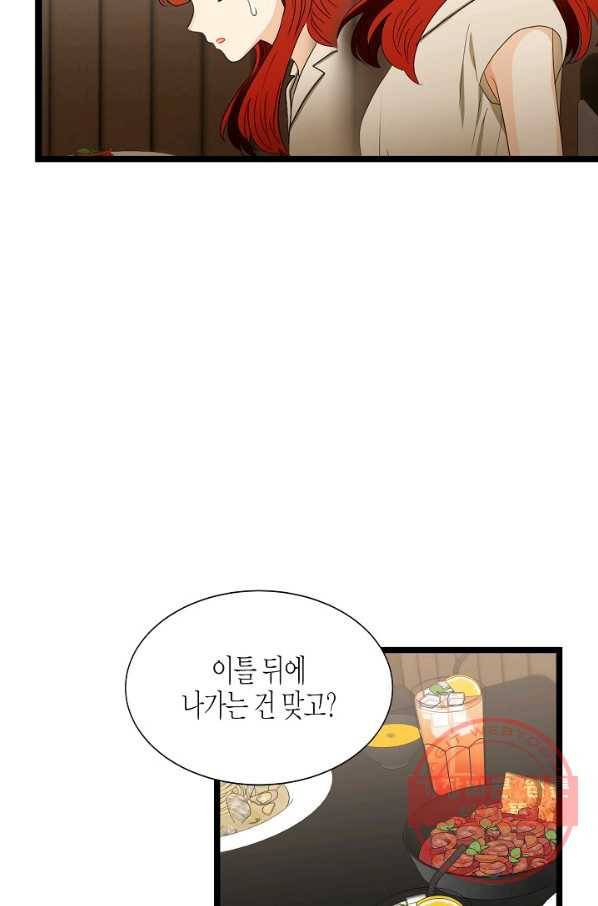 쇼윈도의 품격 61화 12