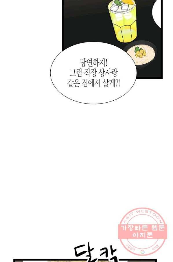 쇼윈도의 품격 61화 13
