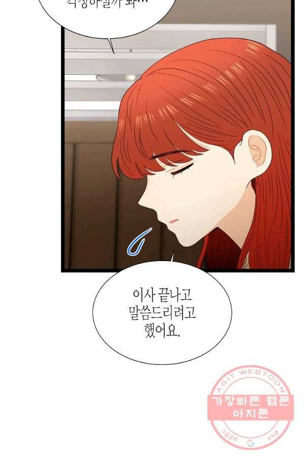 쇼윈도의 품격 61화 17