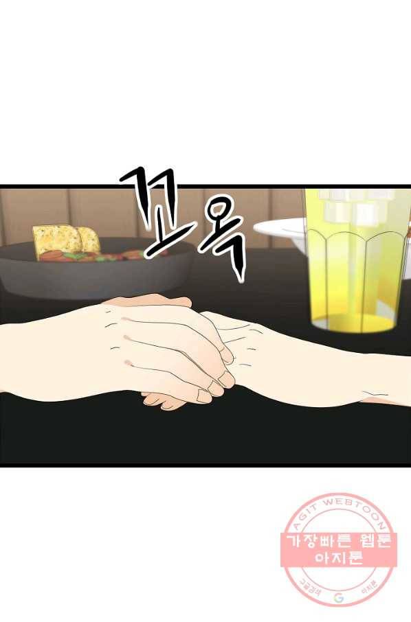 쇼윈도의 품격 61화 18
