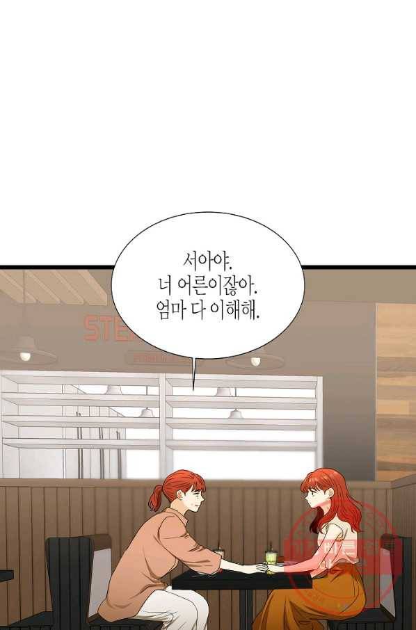 쇼윈도의 품격 61화 19