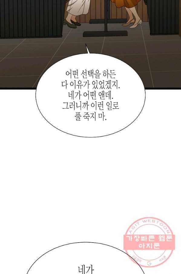 쇼윈도의 품격 61화 20