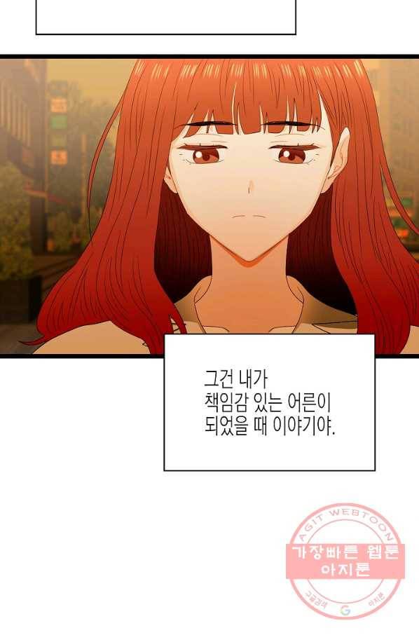 쇼윈도의 품격 61화 24