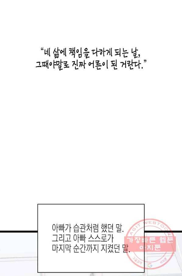 쇼윈도의 품격 61화 25