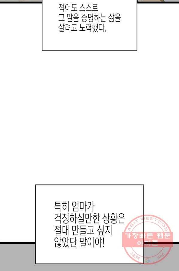 쇼윈도의 품격 61화 27