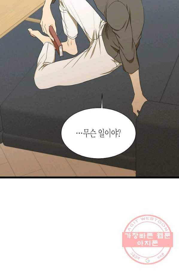 쇼윈도의 품격 61화 32