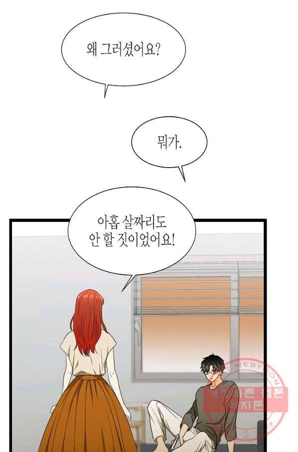 쇼윈도의 품격 61화 33