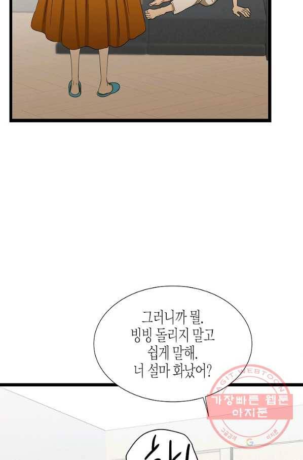 쇼윈도의 품격 61화 34