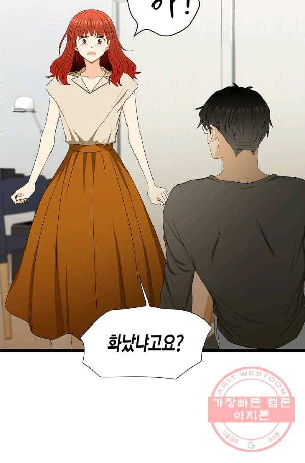 쇼윈도의 품격 61화 35