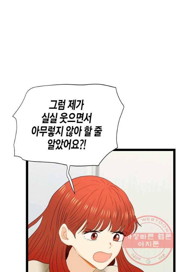 쇼윈도의 품격 61화 36