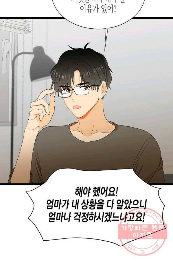 쇼윈도의 품격 61화 38