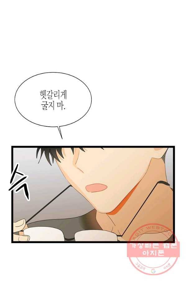 쇼윈도의 품격 61화 39