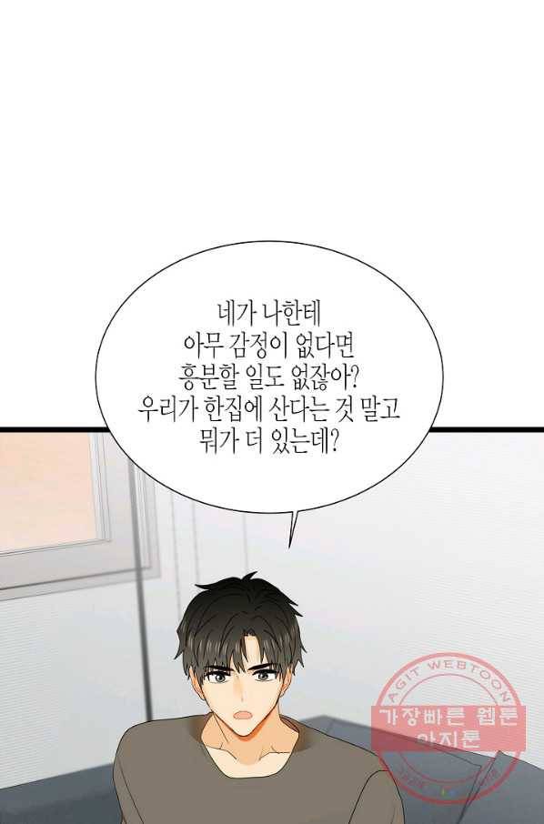 쇼윈도의 품격 61화 40