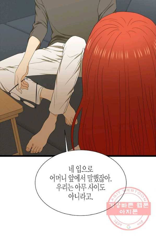 쇼윈도의 품격 61화 41