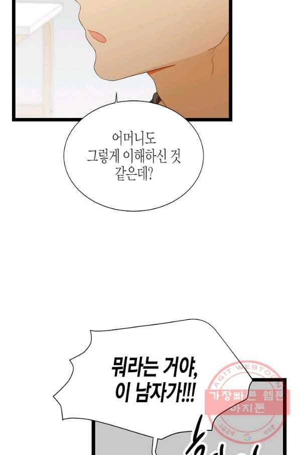 쇼윈도의 품격 61화 43