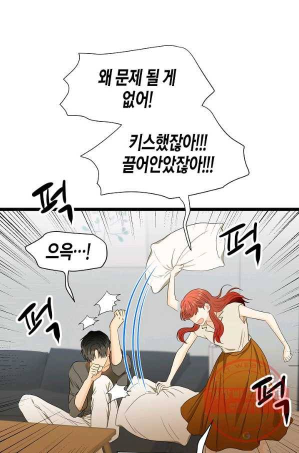 쇼윈도의 품격 61화 45