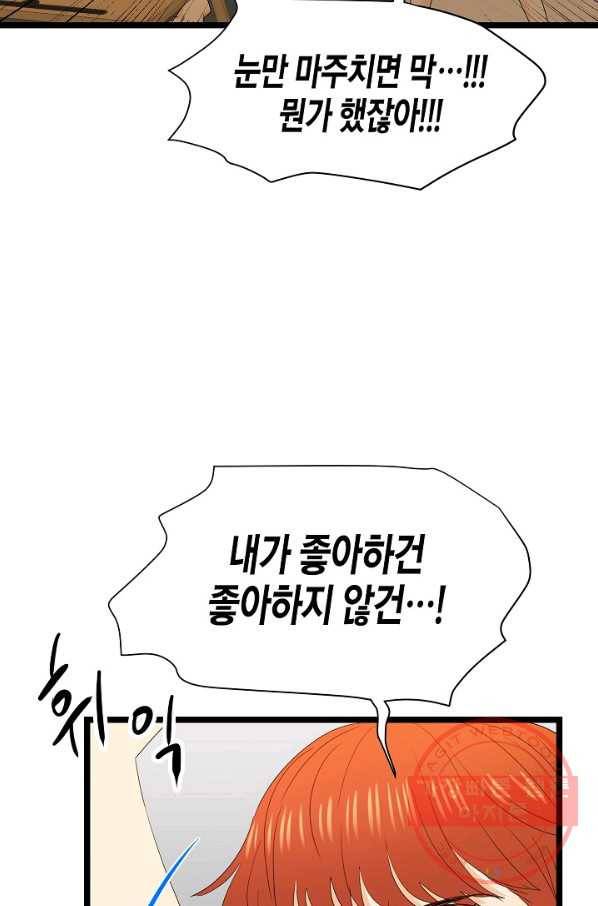 쇼윈도의 품격 61화 46