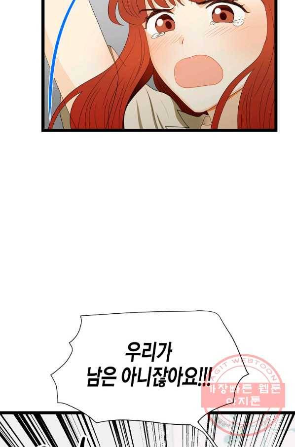 쇼윈도의 품격 61화 47