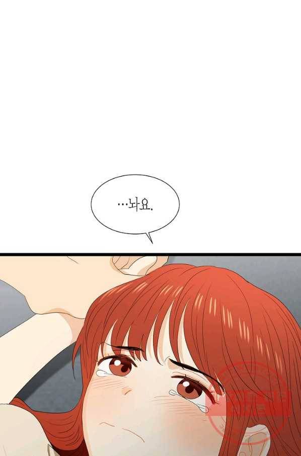 쇼윈도의 품격 61화 56