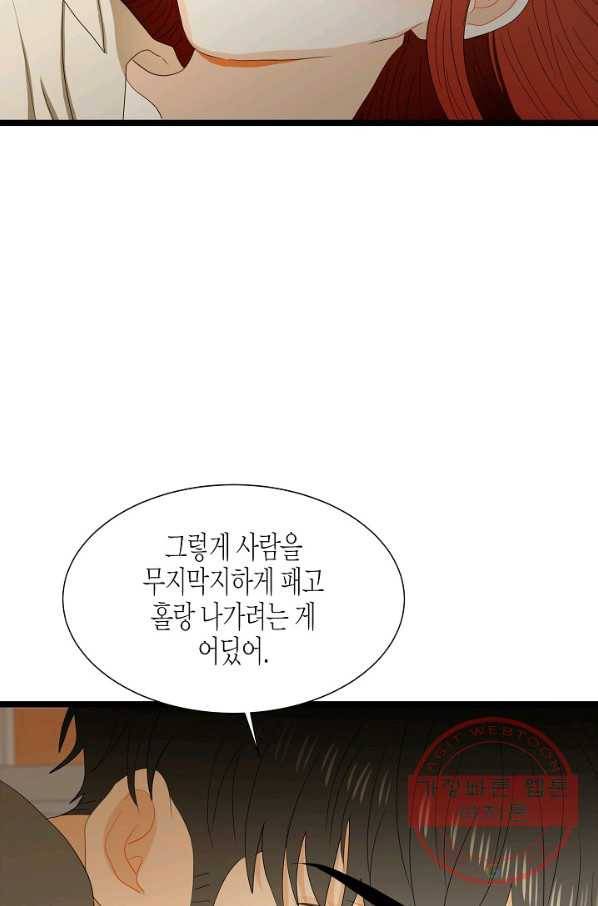 쇼윈도의 품격 61화 57