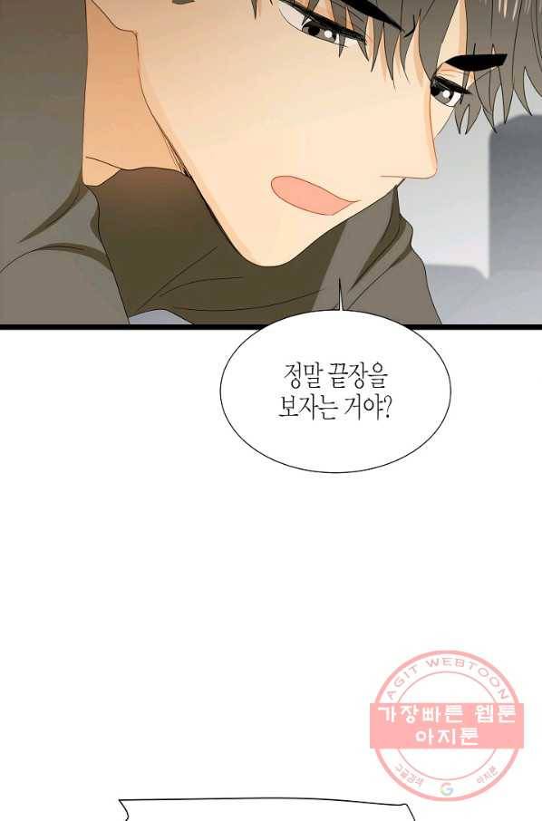 쇼윈도의 품격 61화 58