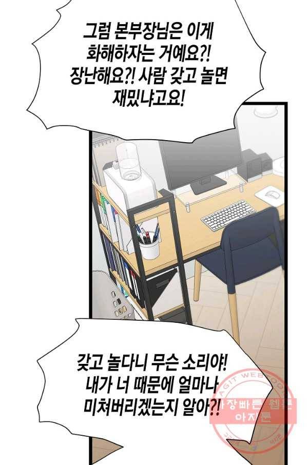 쇼윈도의 품격 61화 59