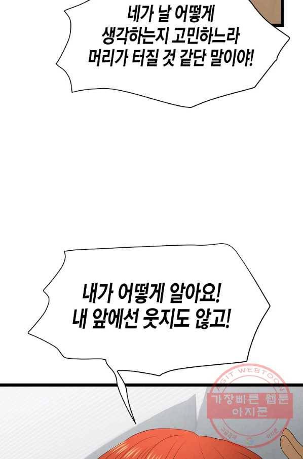 쇼윈도의 품격 61화 60