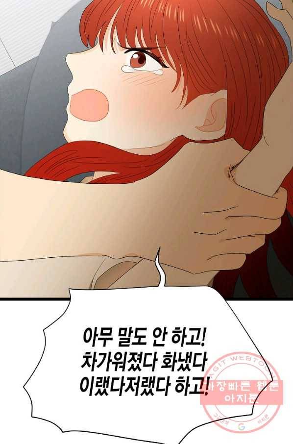쇼윈도의 품격 61화 61