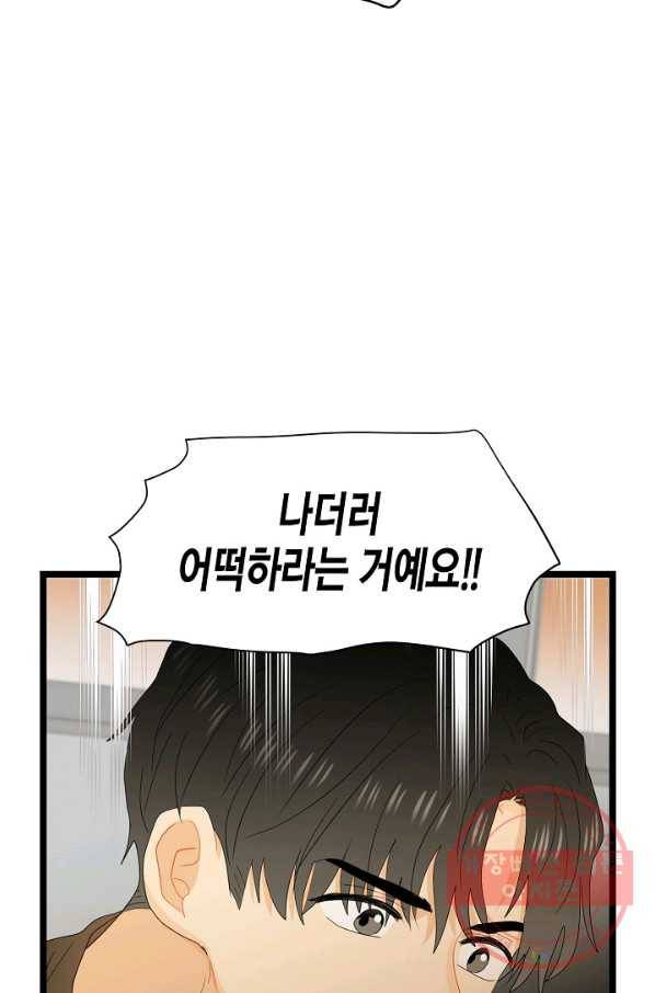 쇼윈도의 품격 61화 62