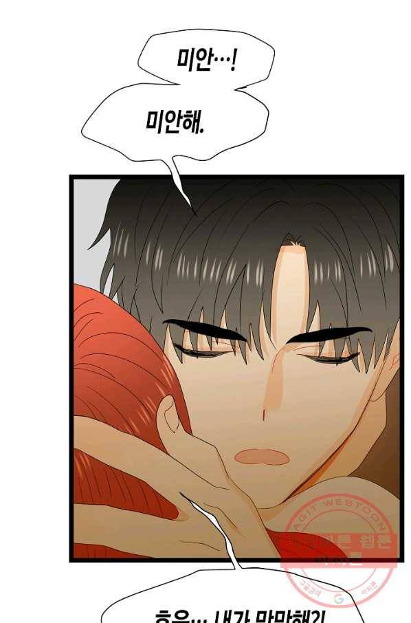 쇼윈도의 품격 61화 65