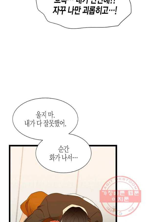 쇼윈도의 품격 61화 66