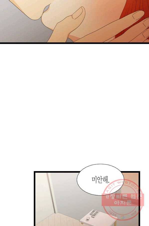 쇼윈도의 품격 61화 71