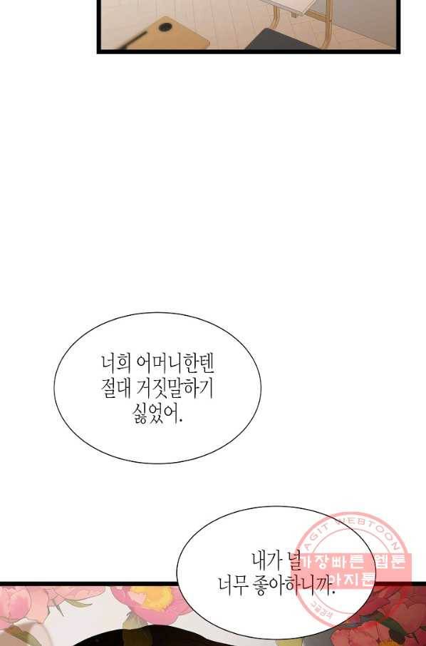 쇼윈도의 품격 61화 72
