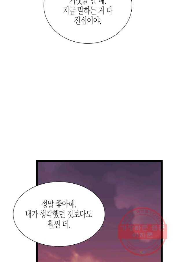 쇼윈도의 품격 61화 74