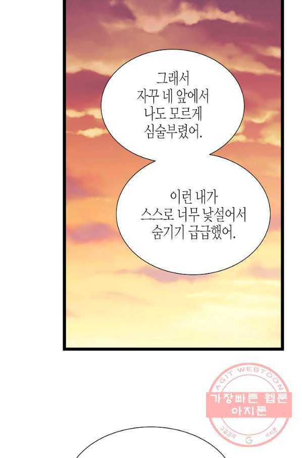 쇼윈도의 품격 61화 75