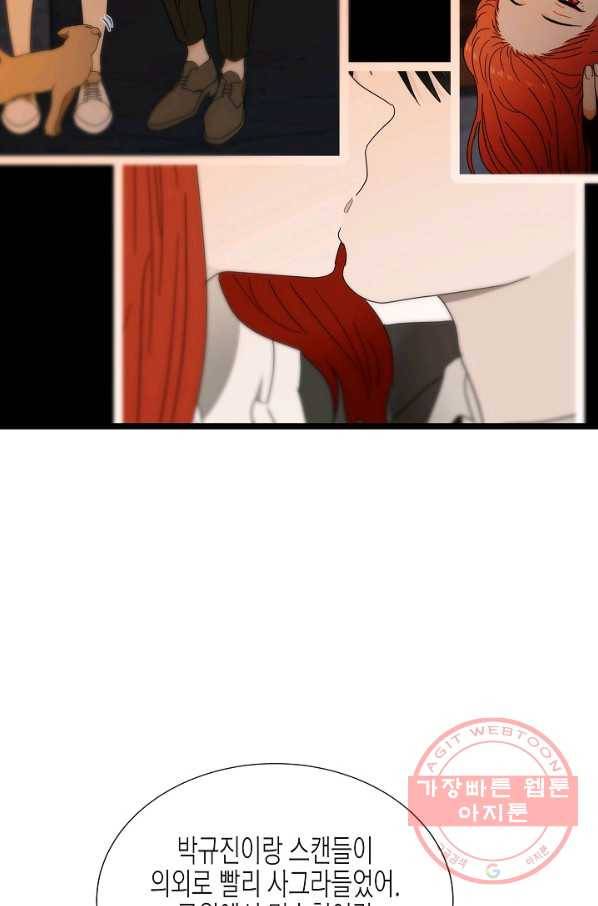 쇼윈도의 품격 61화 81