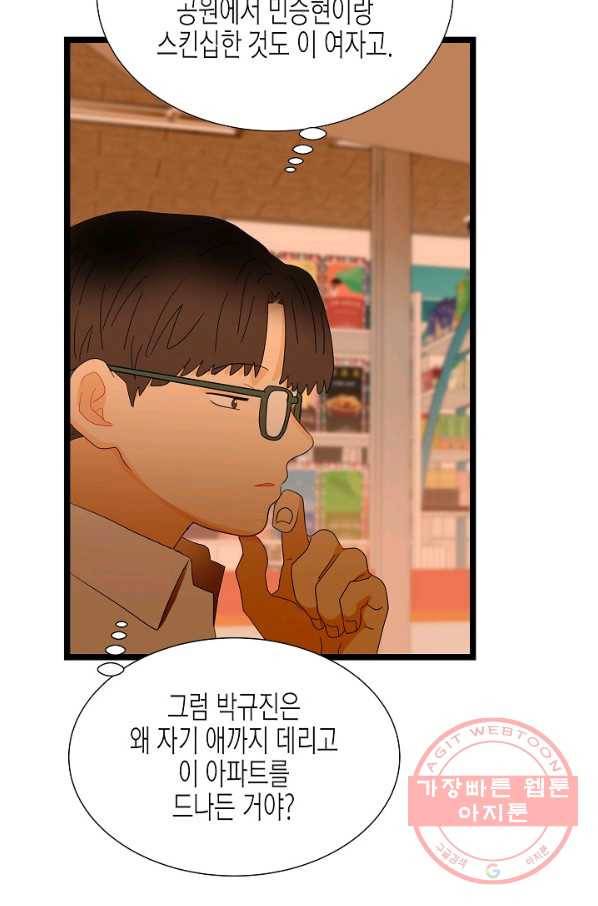 쇼윈도의 품격 61화 82
