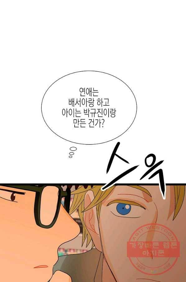 쇼윈도의 품격 61화 83