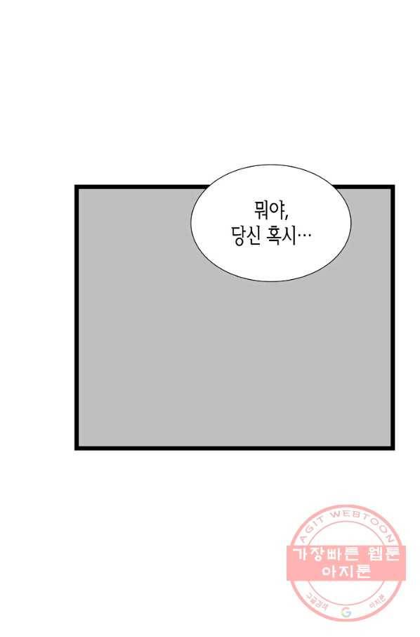 쇼윈도의 품격 61화 86