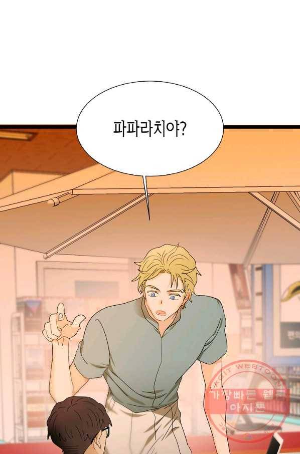 쇼윈도의 품격 61화 87