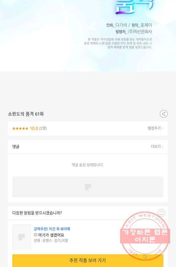쇼윈도의 품격 61화 90