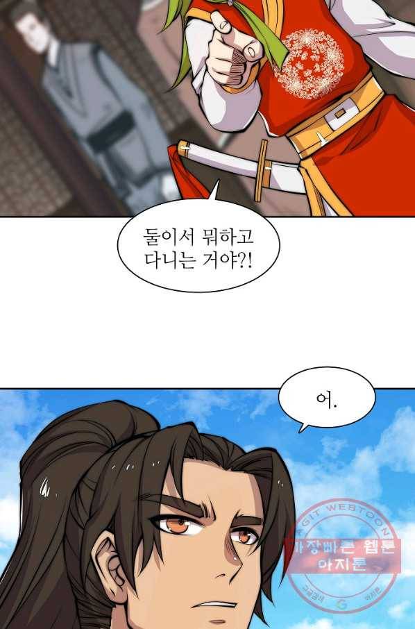 무림제왕의 은퇴생활 29화 6