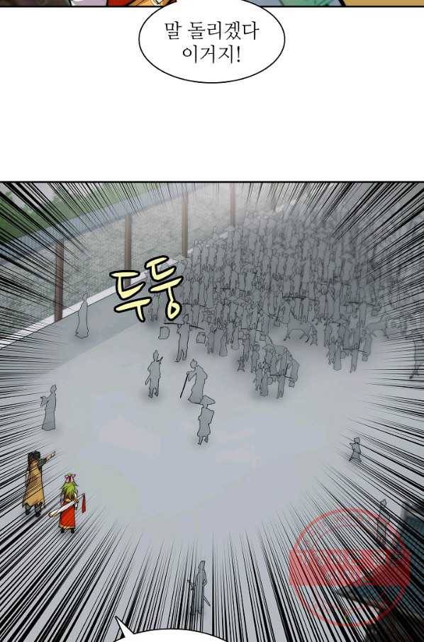 무림제왕의 은퇴생활 29화 9