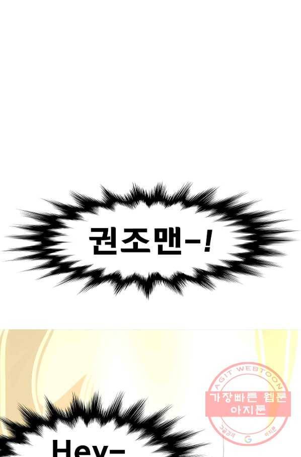 포갓레인저 시즌4 55화 초월 2