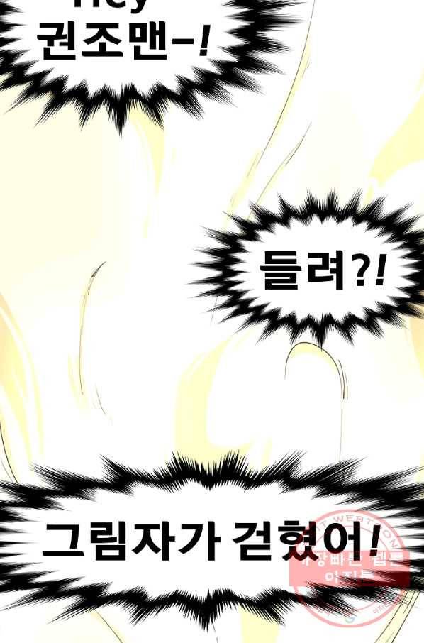 포갓레인저 시즌4 55화 초월 3