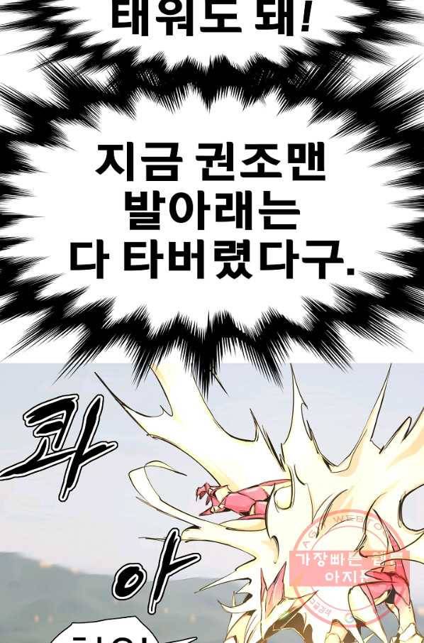 포갓레인저 시즌4 55화 초월 5