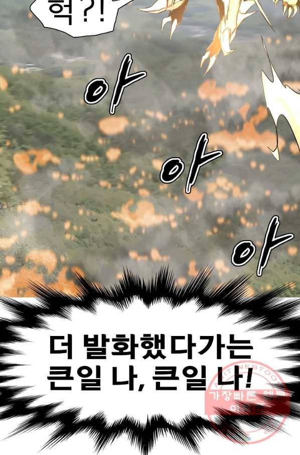 포갓레인저 시즌4 55화 초월 6
