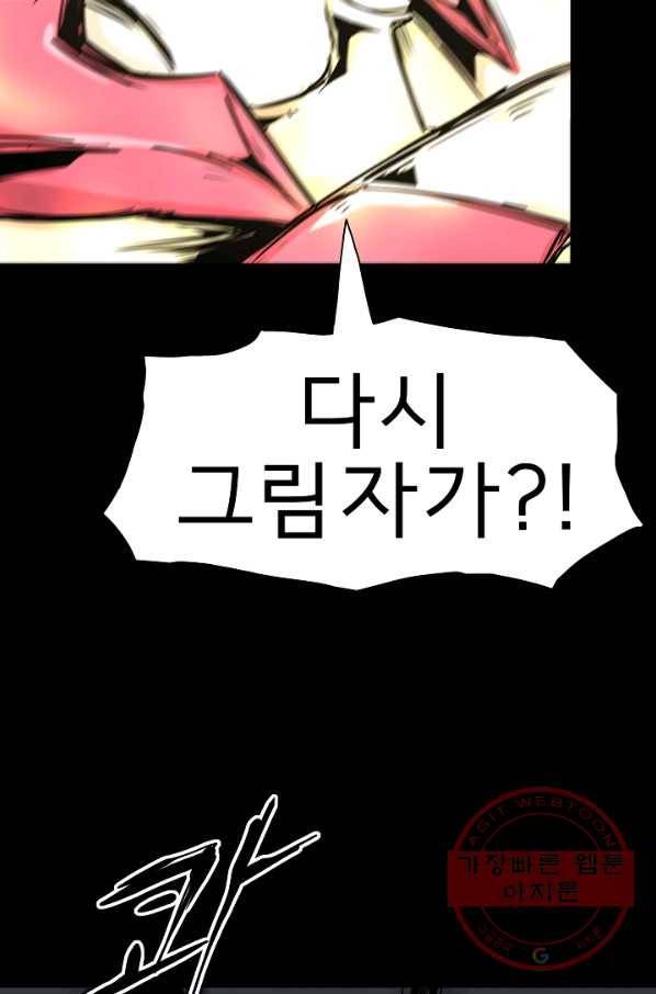 포갓레인저 시즌4 55화 초월 11