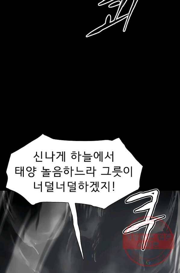 포갓레인저 시즌4 55화 초월 13
